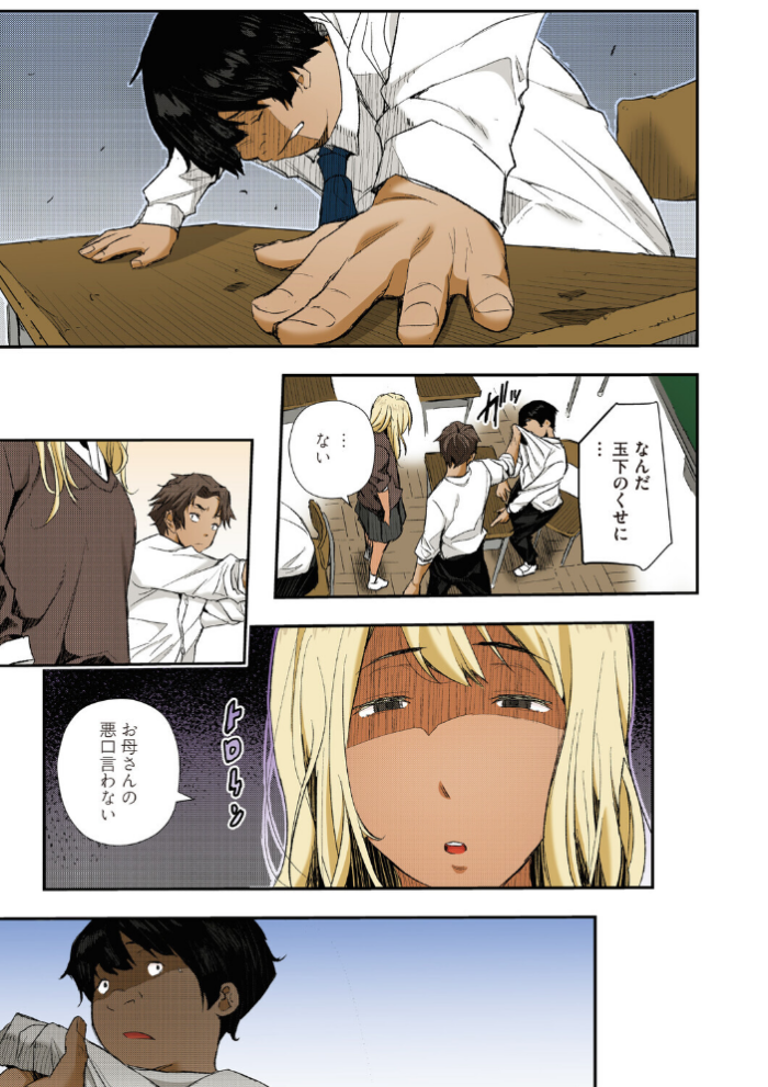 エロ漫画:サイミン寄生【フルカラー版】 hitomi サンプル画像