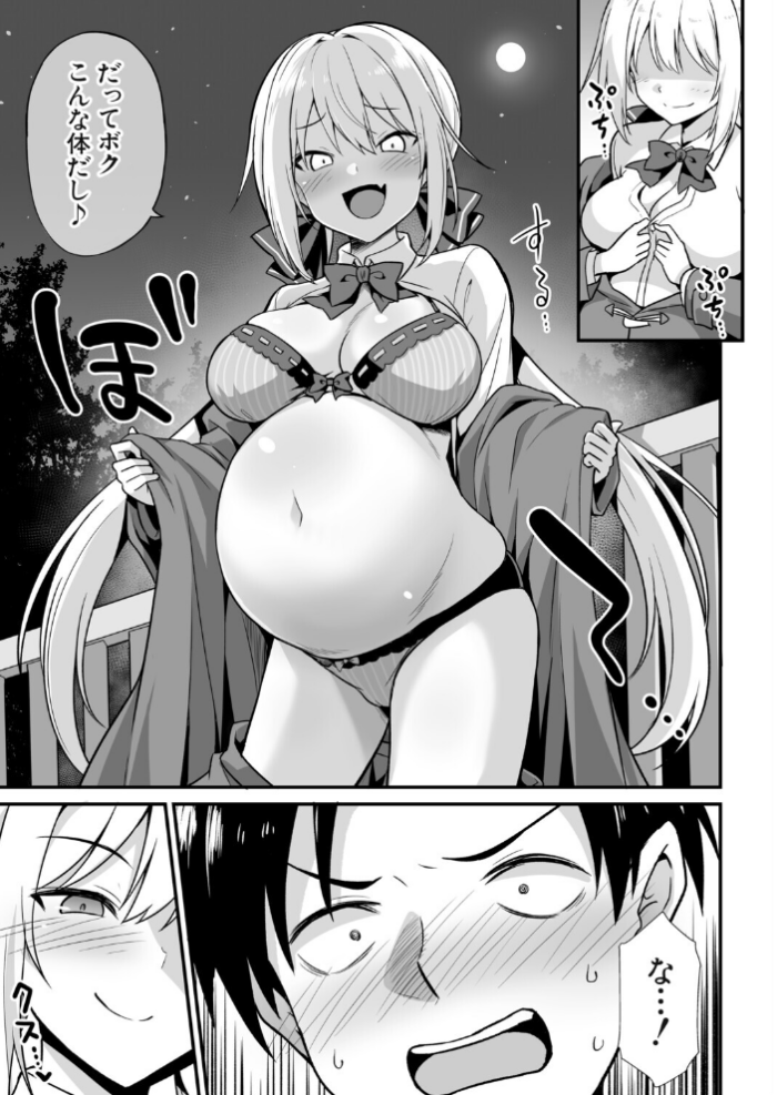 エロ漫画:快談都市伝説〈孕ませ▼フォークロア〉 hitomi サンプル画像