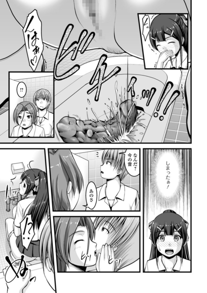 エロ漫画:彼女がする日常の秘めごと 【デジタル特装版】 hitomi サンプル画像