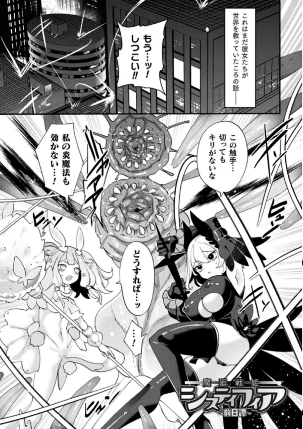 エロ漫画:ふわとろ異種族少女はお好きですか? hitomi サンプル画像