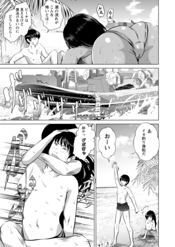 エロ漫画:あなたが射精っても終わらない hitomi サンプル画像