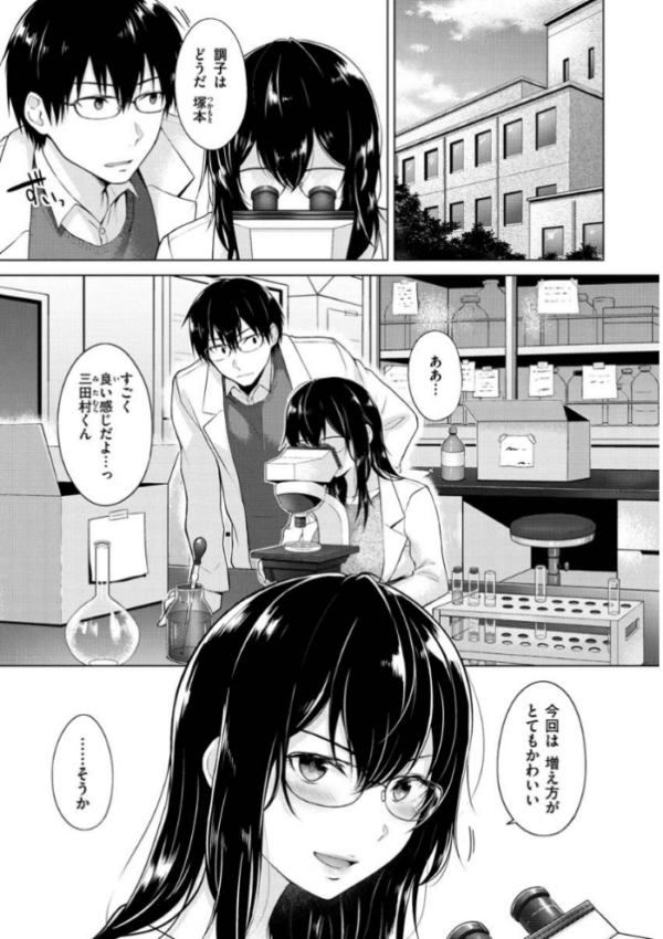 エロ漫画:桃色ドロップ hitomi サンプル画像