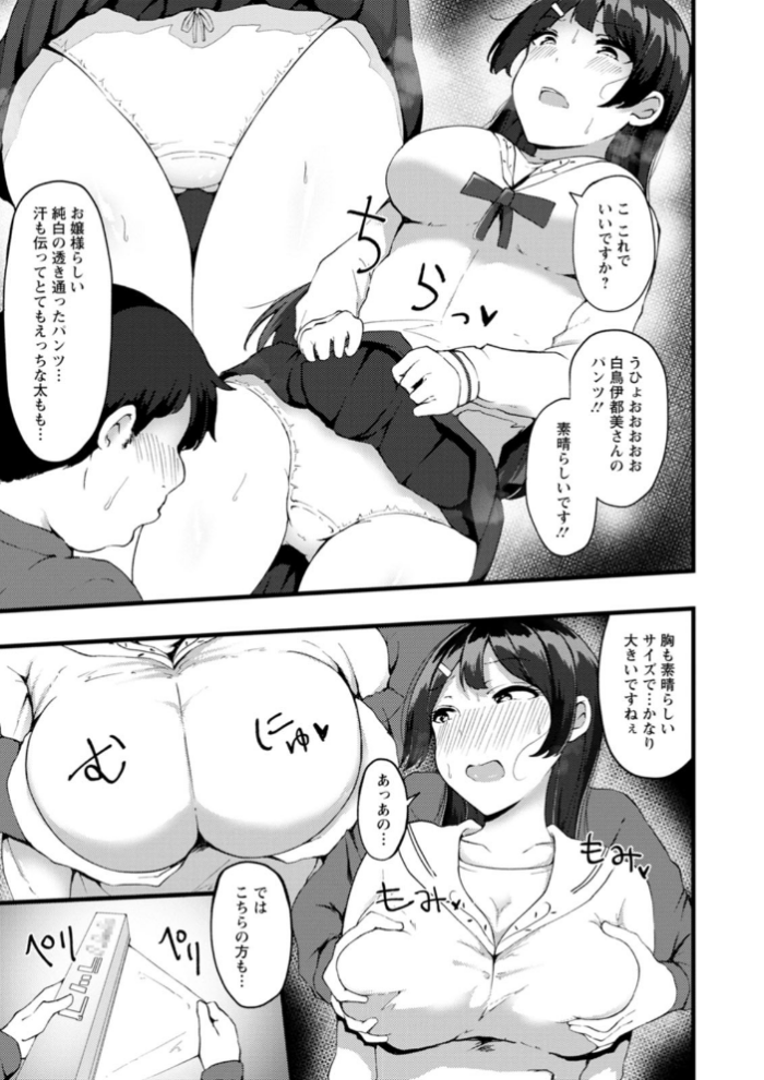 エロ漫画:欲情すけらんぶる hitomi サンプル画像