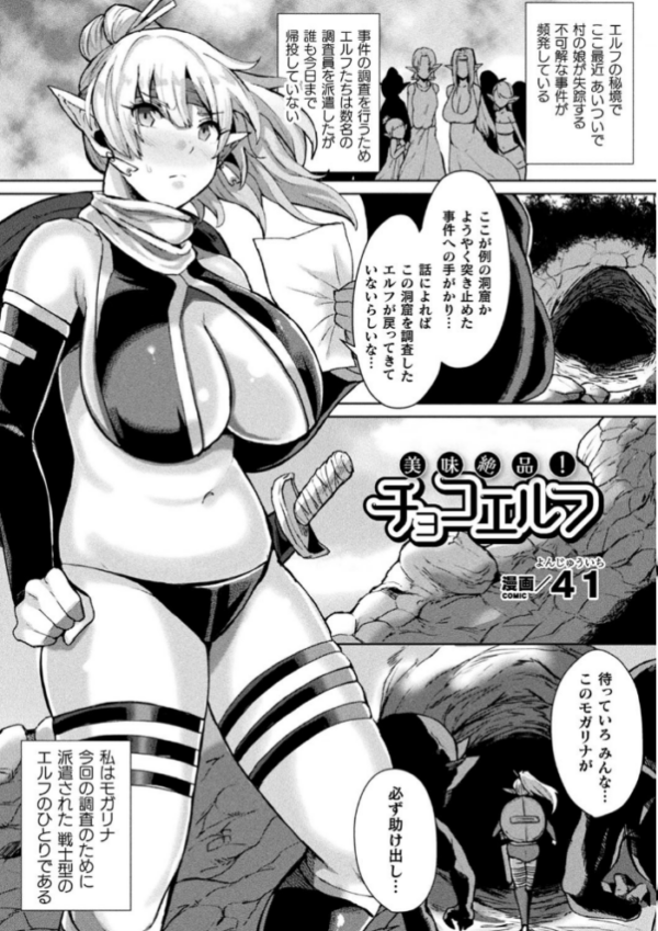 エロ漫画:別冊コミックアンリアル 状態変化&肉体改造編〜オナホ化、物品化、膨体化させられる少女たち〜 デジタル版 Vol.1 hitomi サンプル画像
