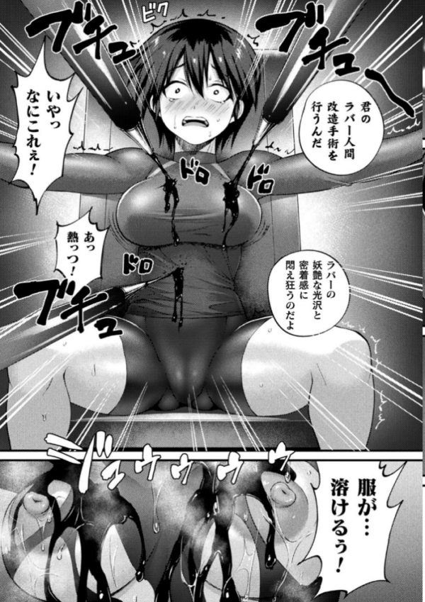 エロ漫画:別冊コミックアンリアル 状態変化&肉体改造編〜オナホ化、物品化、膨体化させられる少女たち〜デジタル版 Vol.2 hitomi サンプル画像