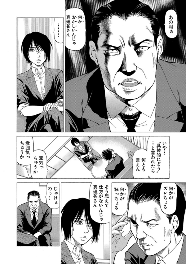 エロ漫画:「●す人」の事を「犯人」と呼ぶ【1話立ち読み付き】 hitomi サンプル画像