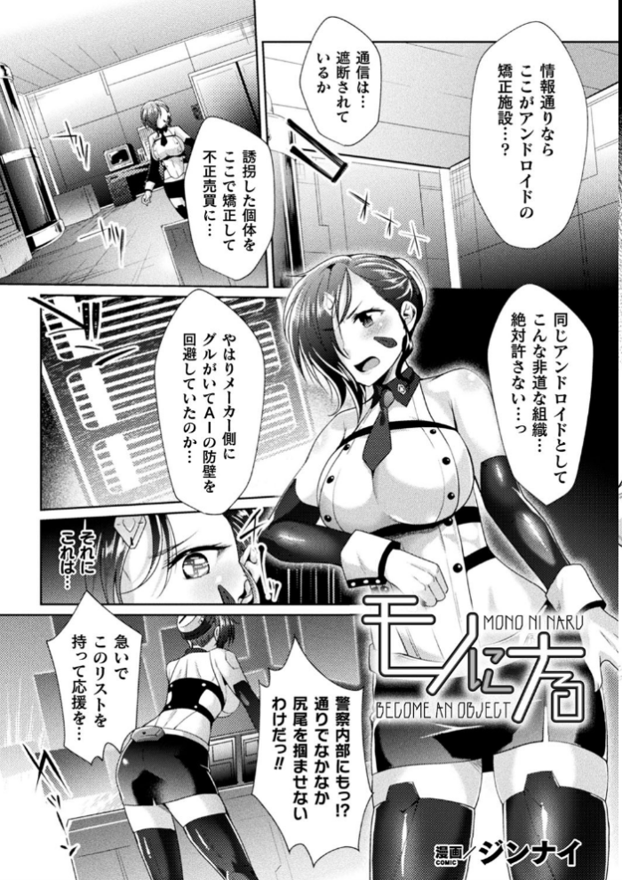 エロ漫画:二次元コミックマガジン エロステータスでヒロイン解剖 陵●経験値上昇中! Vol.2 hitomi サンプル画像