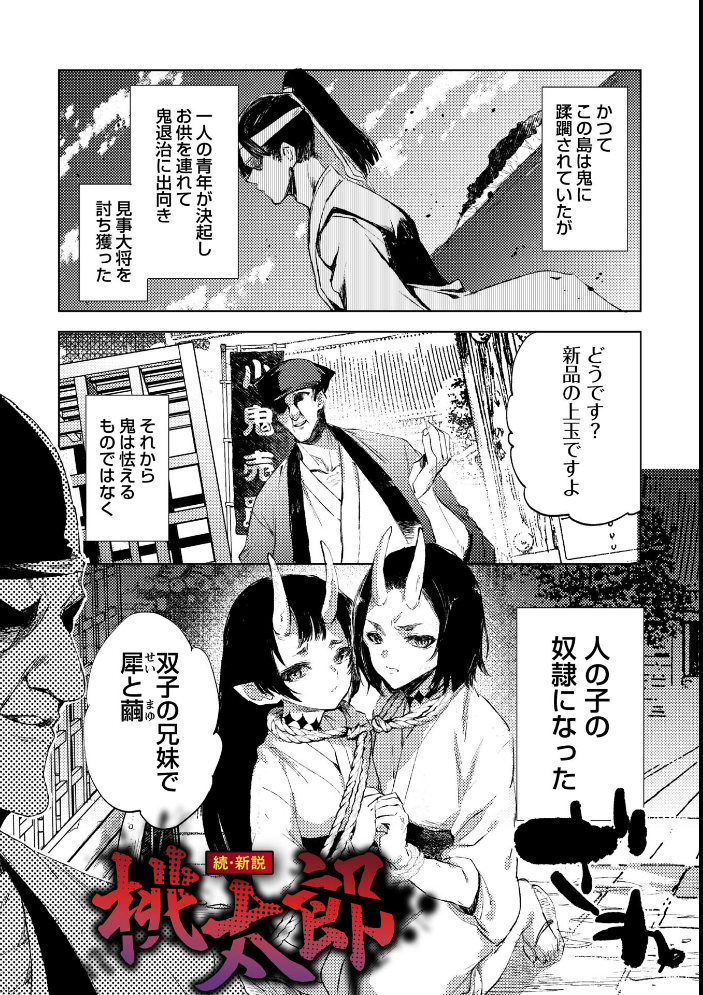 エロ漫画:残酷少女奇譚 hitomi サンプル画像
