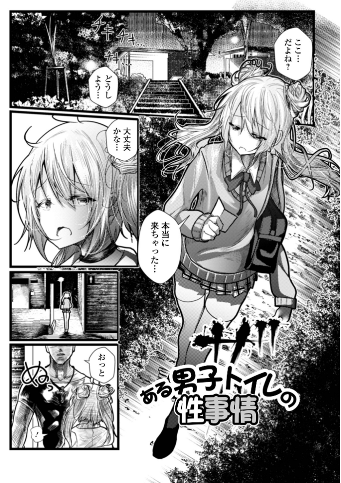 エロ漫画:男の娘たちとのエッチな記録集 hitomi サンプル画像