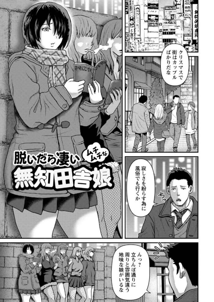 エロ漫画:彼女はどんなプレイも拒まない 【通常版】 hitomi サンプル画像