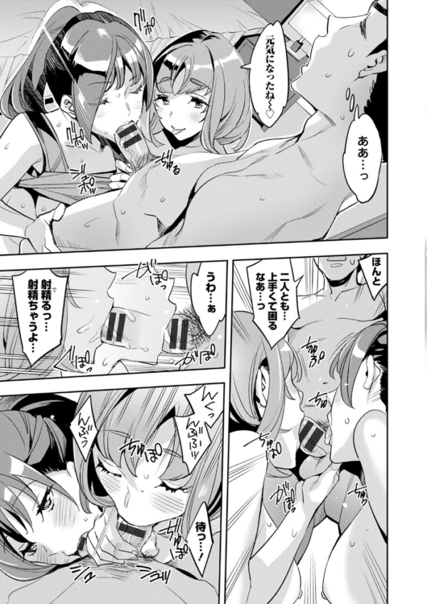 エロ漫画:2×1〜高女性率社会では妻同士のナカが良すぎて問題になってます〜 hitomi サンプル画像