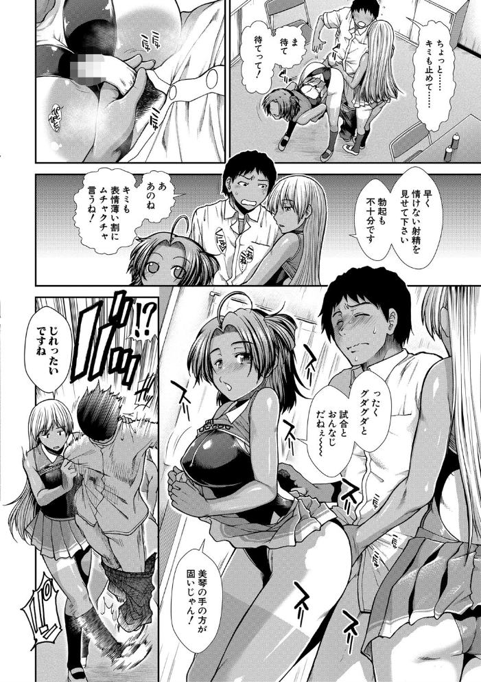 エロ漫画:ケツリーダー【1話立ち読み付き】 hitomi サンプル画像