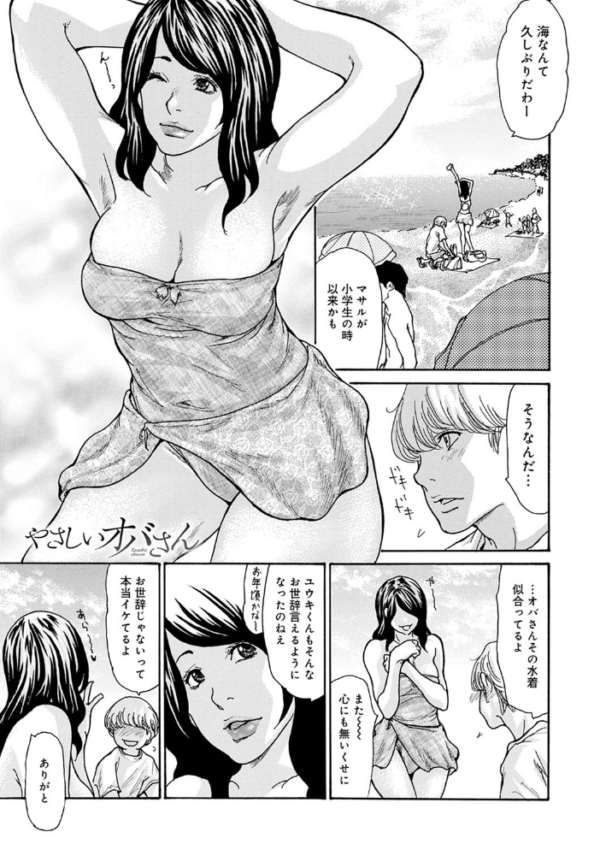 エロ漫画:OL妻攻略法 hitomi サンプル画像