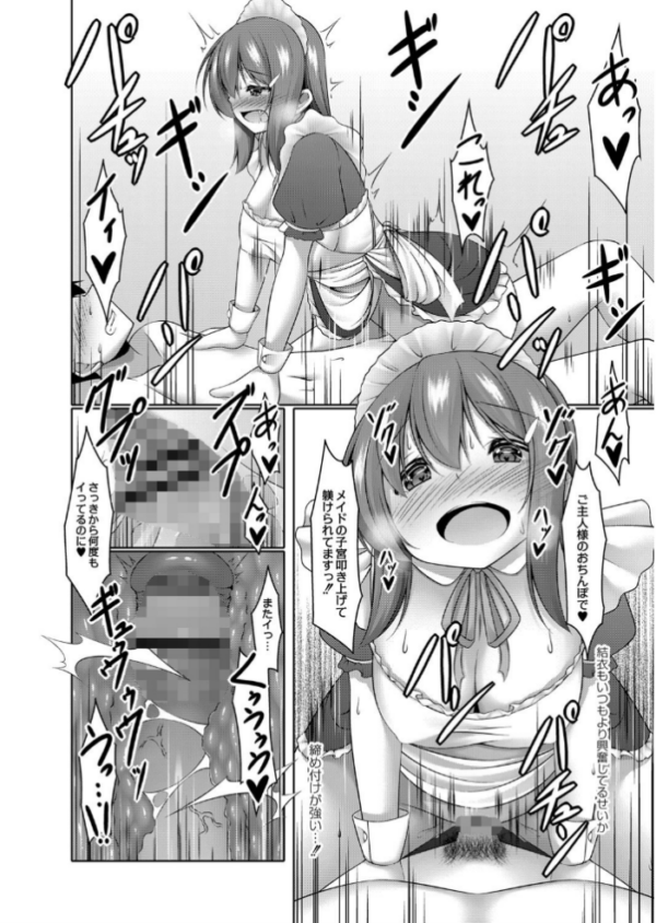 エロ漫画:僕の理想の淫乱彼女【デジタル特装版】 hitomi サンプル画像