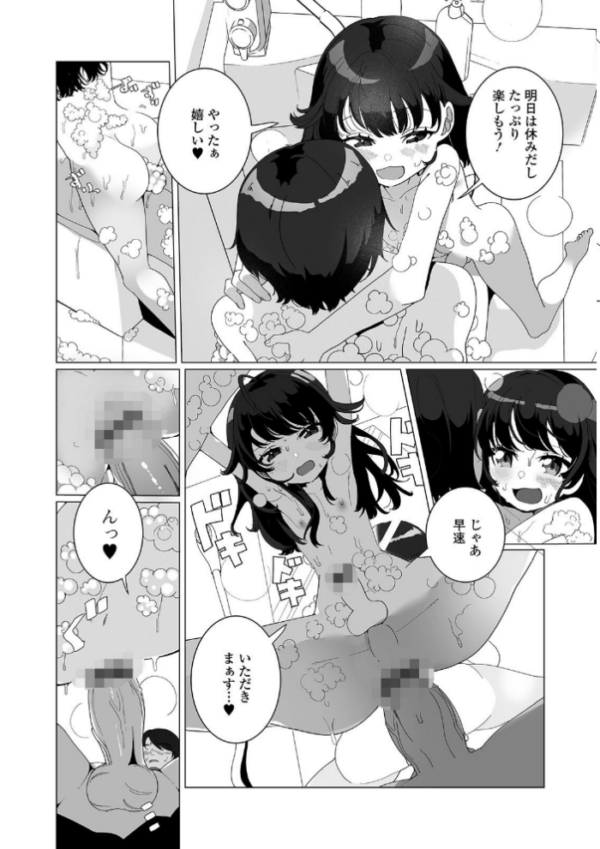 エロ漫画:ヤりたいざかり男の娘 【デジタル特装版】 hitomi サンプル画像