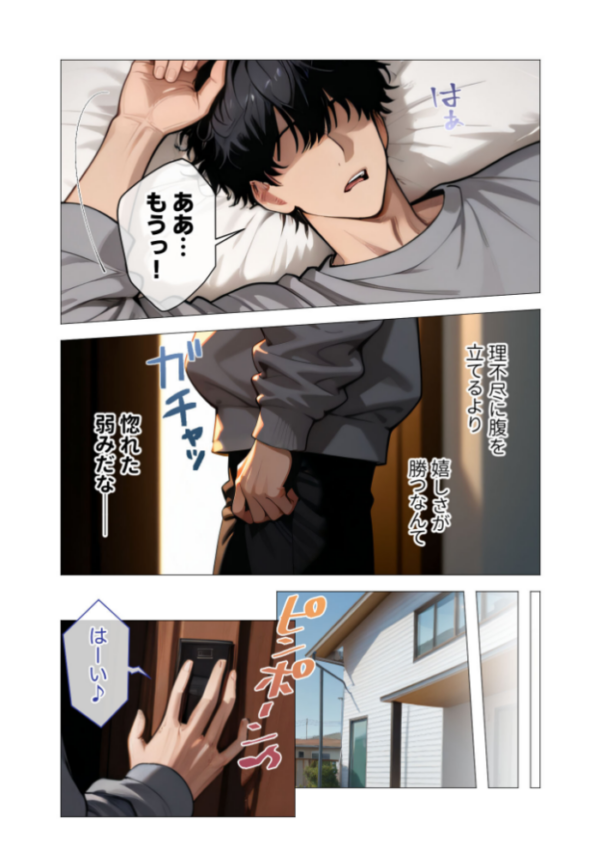 エロ漫画:真っ白な花嫁が性愛に堕ちるまで(3)〜先輩、俺だけのモノになってよ〜 hitomi サンプル画像