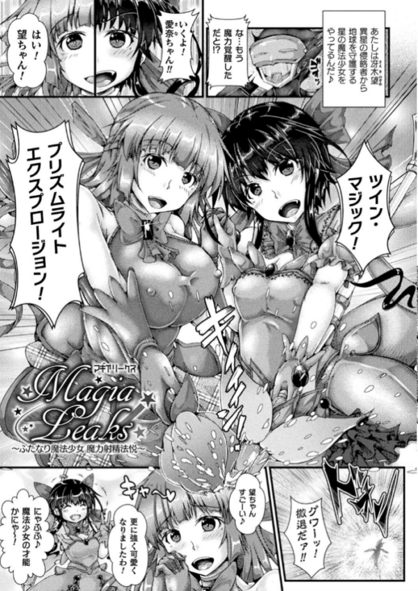 エロ漫画:Corrupted Maiden 〜淫欲に堕ちる戦姫たち〜【通常版】 hitomi サンプル画像
