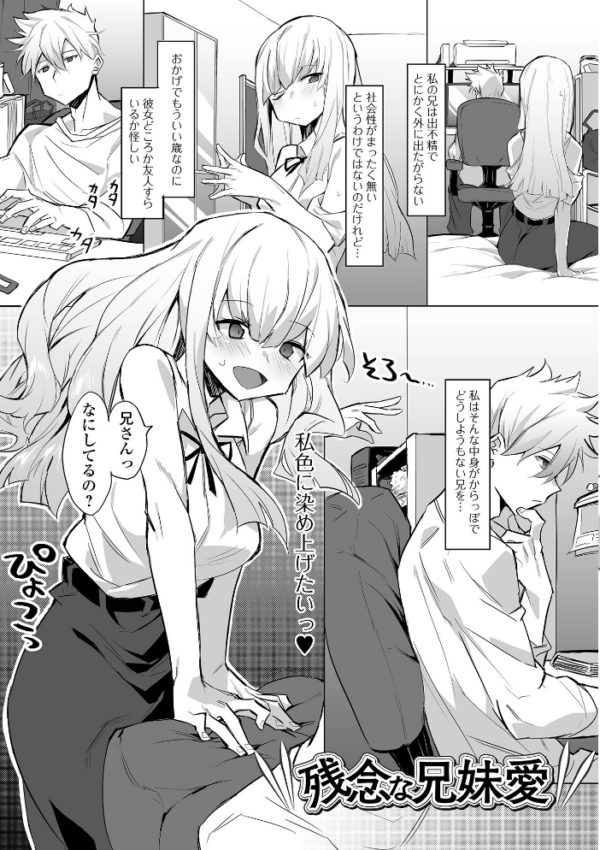 エロ漫画:あどけなグラマー hitomi サンプル画像