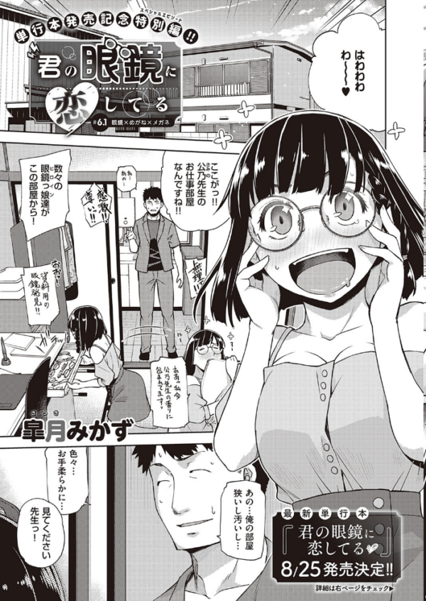エロ漫画:COMIC E×E 26【FANZA限定特典付き】 hitomi サンプル画像