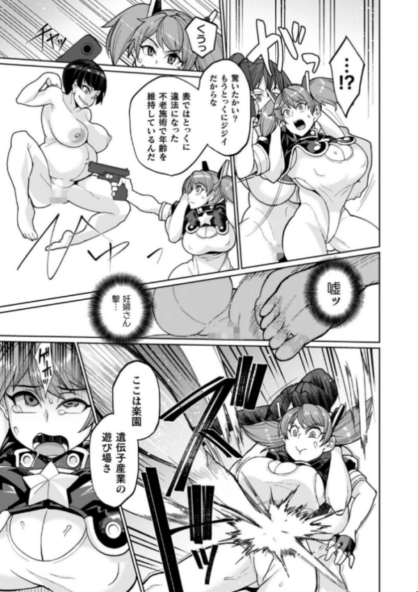 エロ漫画:イキ果て終わり、尚生きる hitomi サンプル画像