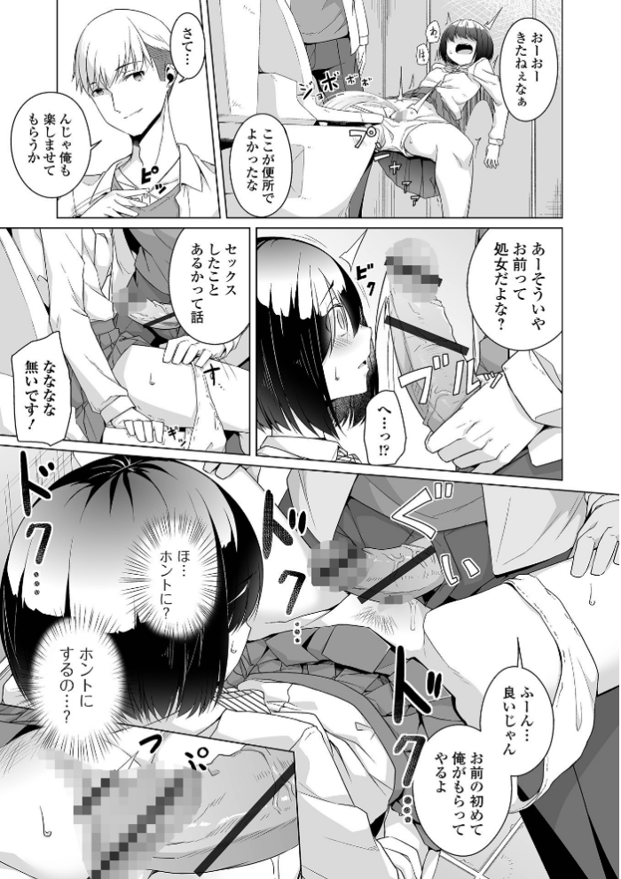 エロ漫画:地味子ちゃんビッチ化計画 【デジタル特装版】 hitomi サンプル画像