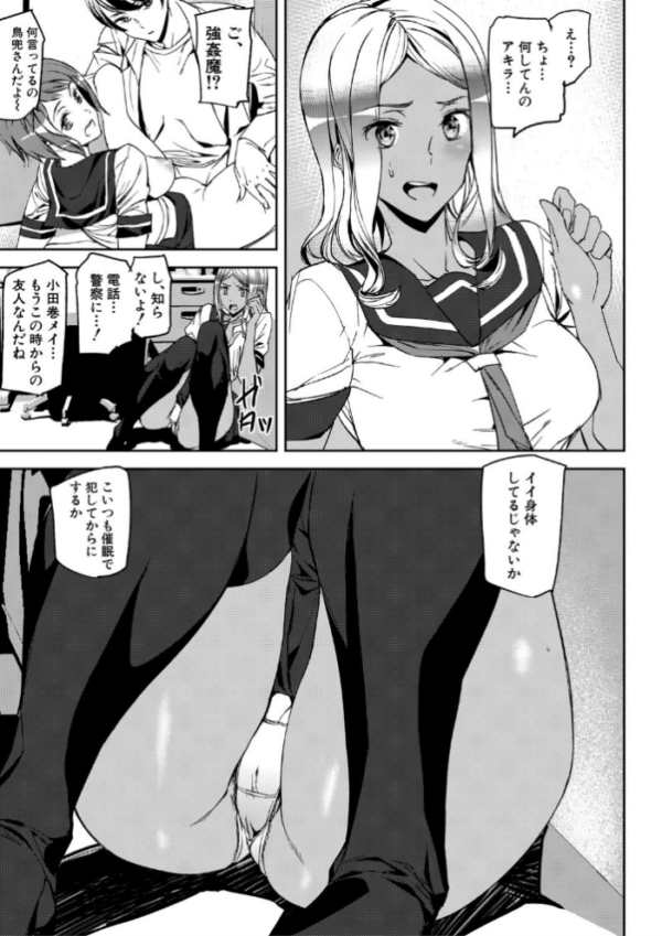 エロ漫画:記憶陵●【1話立ち読み付き】 hitomi サンプル画像