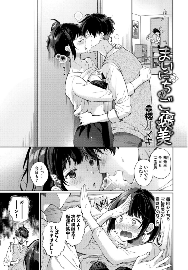 エロ漫画:COMIC BAVEL SPECIAL COLLECTION(コミックバベル スペシャルコレクション)VOL83 hitomi サンプル画像