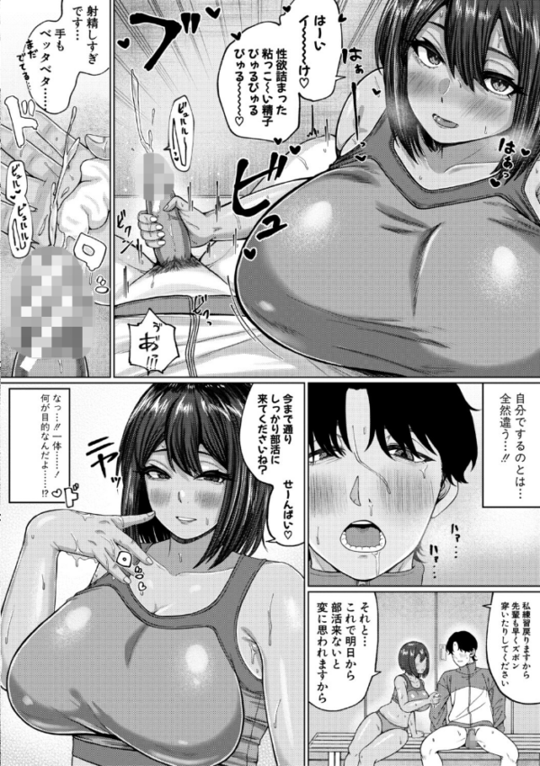 エロ漫画:爆乳彼女の濃厚べろちゅー甘やかし搾精録【電子版特典付き】 hitomi サンプル画像