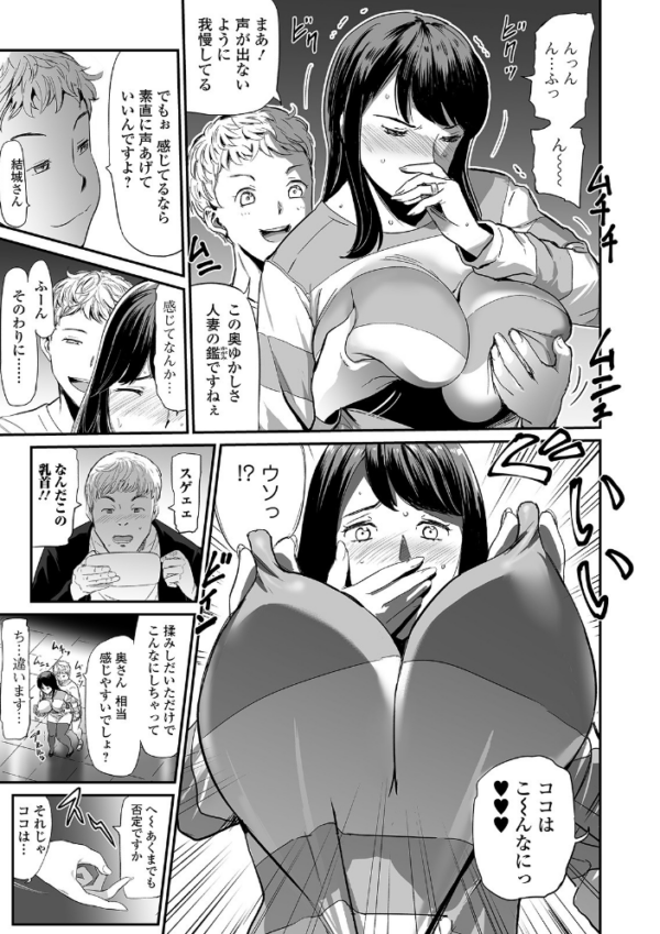 エロ漫画：人妻通販 -売られた女- 【デジタル特装版】   hitomi サンプル画像