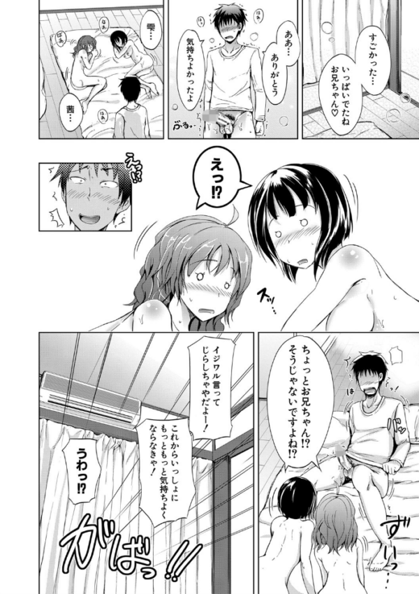 エロ漫画:妹のおま〇こ【1話立ち読み付き】 SISTER’S PUSSY hitomi サンプル画像