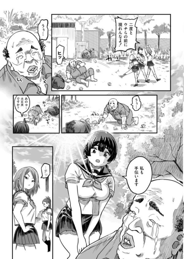 エロ漫画:コミックマスラVOL.05 hitomi サンプル画像