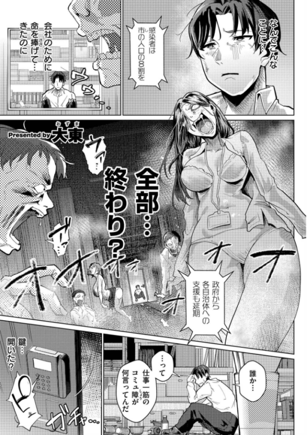 エロ漫画:comicエンドロールvol.6 hitomi サンプル画像