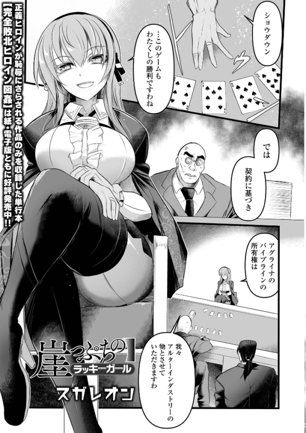 エロ漫画:COMICオルガ vol.88 hitomi サンプル画像