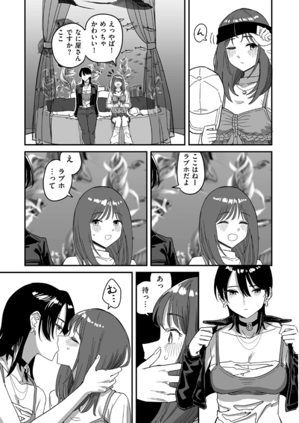 エロ漫画:I am only ゆあ Angel hitomi サンプル画像