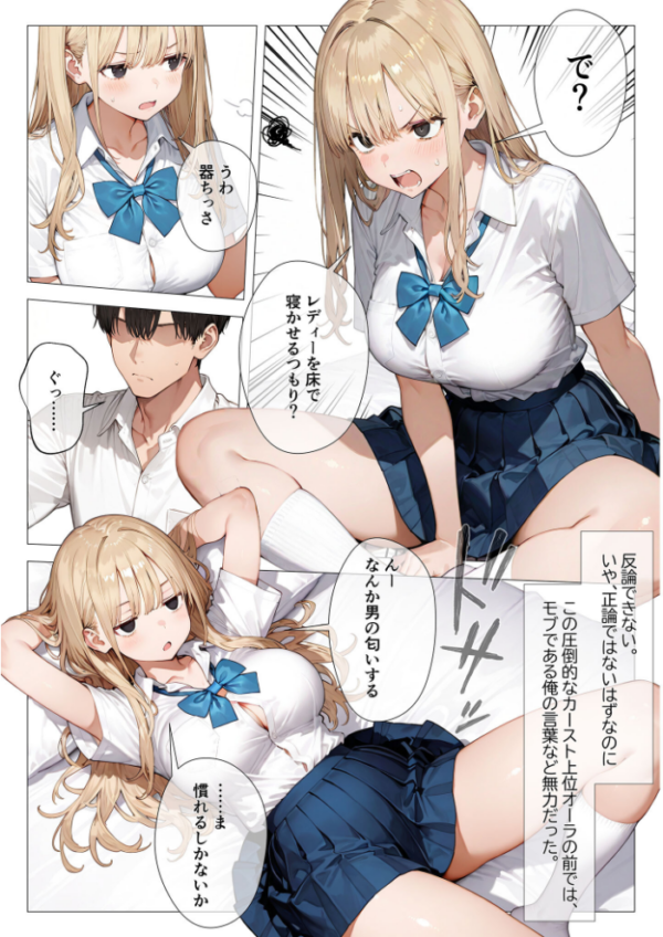 エロ漫画:クラスメイトと同棲性活!? 〜ノンデリギャルに侵された俺の聖域〜 hitomi サンプル画像