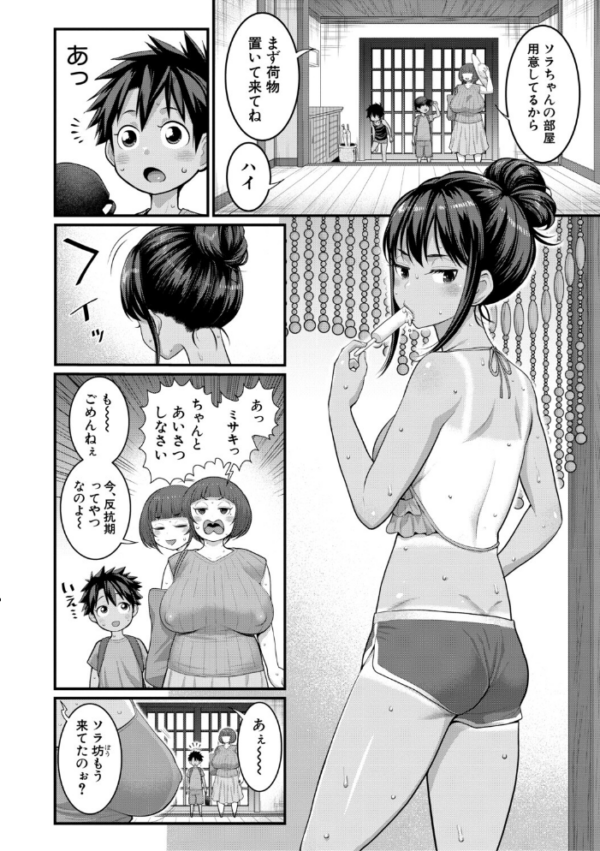 エロ漫画:はだかぐらしSUN【電子版特典付き】 hitomi サンプル画像