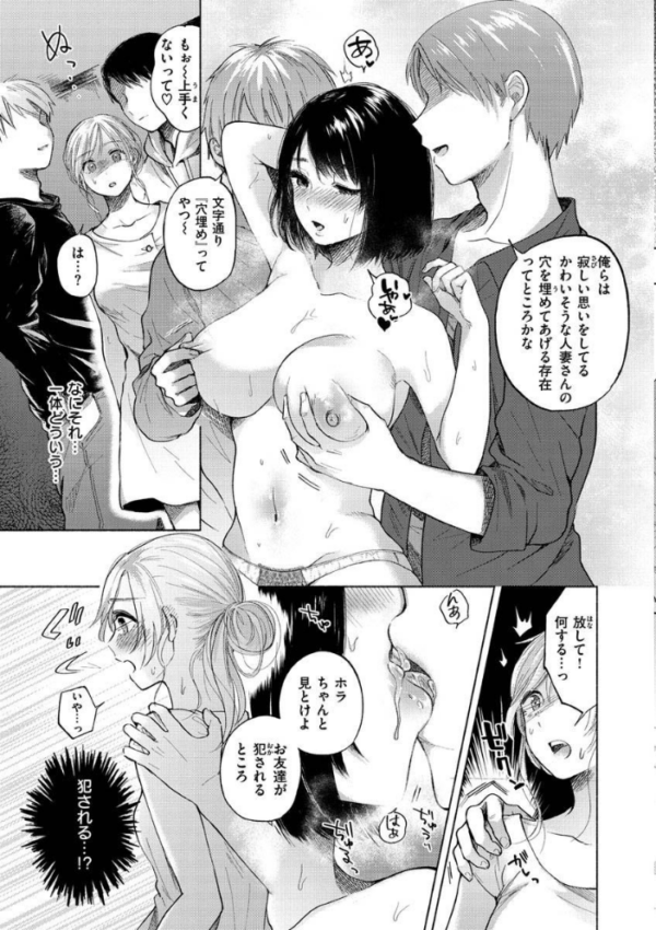 エロ漫画:むきだし hitomi サンプル画像