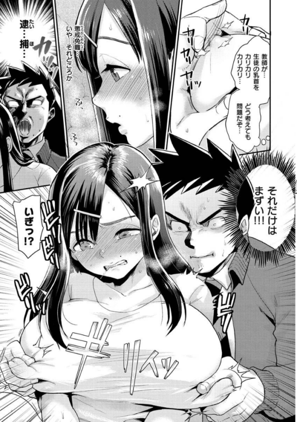 エロ漫画:放課後ヘヴン hitomi サンプル画像