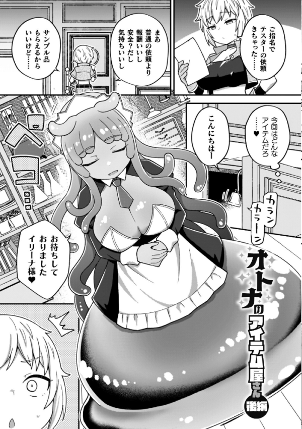 エロ漫画:異世界×らぶハメ×エクスタシー hitomi サンプル画像