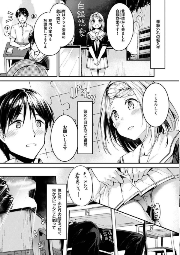 エロ漫画:ふれてトロけて。 hitomi サンプル画像
