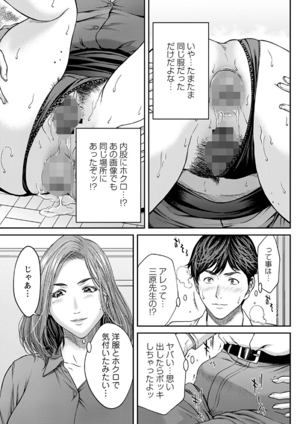 エロ漫画:オーガズム×オーガズム 【通常版】 hitomi サンプル画像