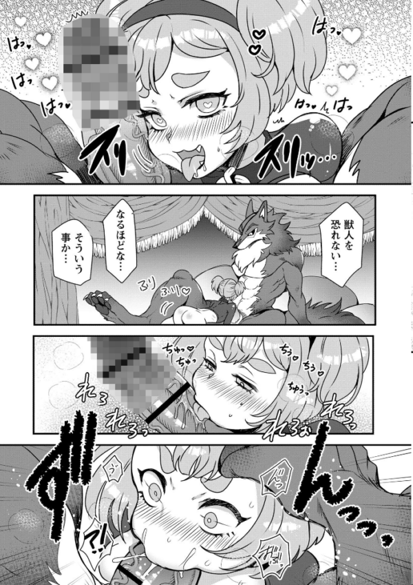 エロ漫画:改少女ト買獣―異形に消費される少女たち―【デジタル特装版】 hitomi サンプル画像