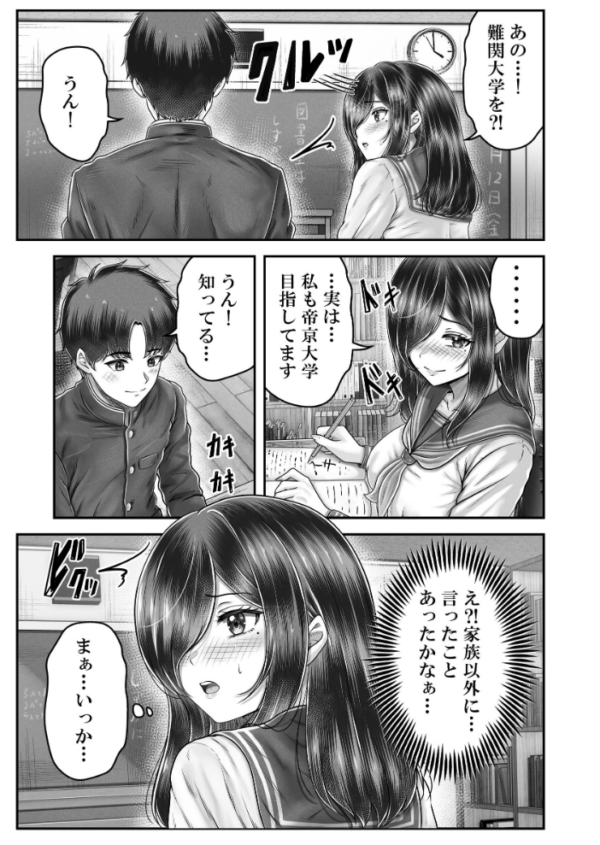 エロ漫画：その年の離れた黒髪姉妹とお〇こする話メモリーズ〜実咲の過去編〜   hitomi サンプル画像
