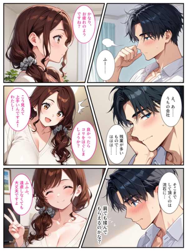 エロ漫画:社畜のオレがエロすぎる爆乳母娘に拾われて人生変わりました! モザイク版 hitomi サンプル画像