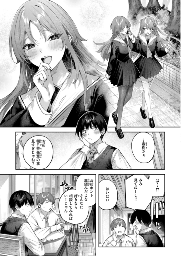 エロ漫画:ストロベリーフィーバー hitomi サンプル画像