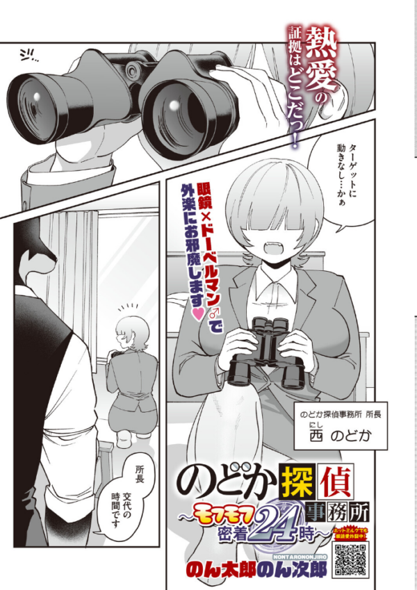 エロ漫画:COMIC外楽 Vol.026 hitomi サンプル画像