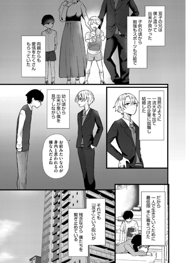 エロ漫画:沼る。〜だから私は不倫した〜【デジタル特装版】 hitomi サンプル画像