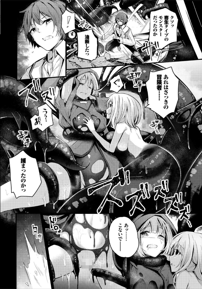 エロ漫画:ダンジョン攻略はSEXで!! VOL.4 hitomi サンプル画像