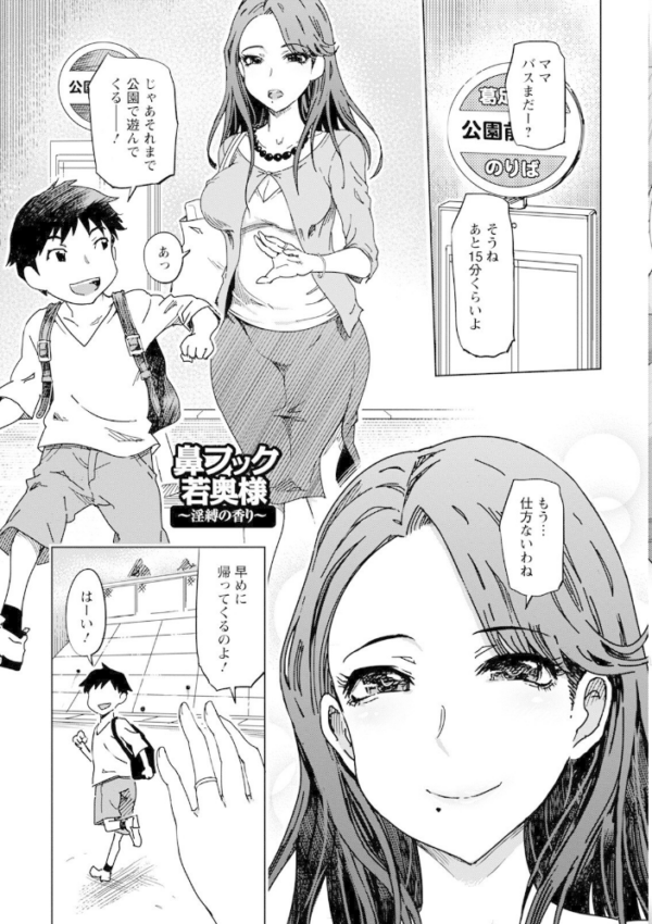エロ漫画:エンジェルクラブMEGA Vol.85 hitomi サンプル画像