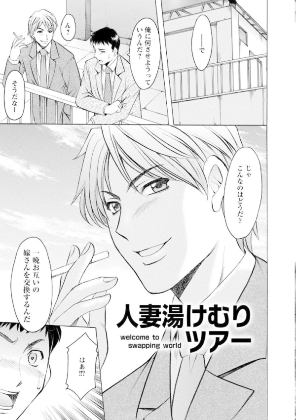 エロ漫画:エンジェルクラブMEGA Vol.84 hitomi サンプル画像